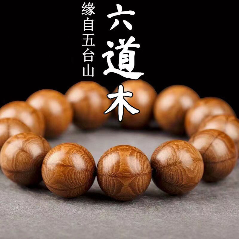 Wutai Mountain Ludao Wood Drag - Bracelet Beaded Men ulasan dan harga